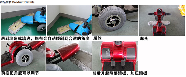 电动曲水尘推车C4102