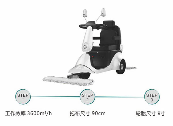 电动曲水尘推车C30